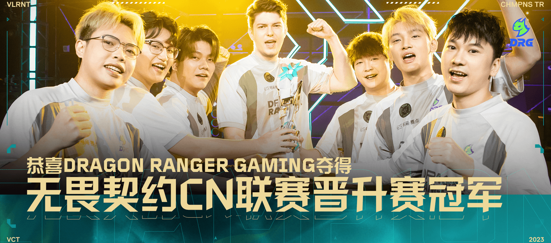 Dragon Ranger Gaming upset Rare Atom, claim Chinese League Ascension ...